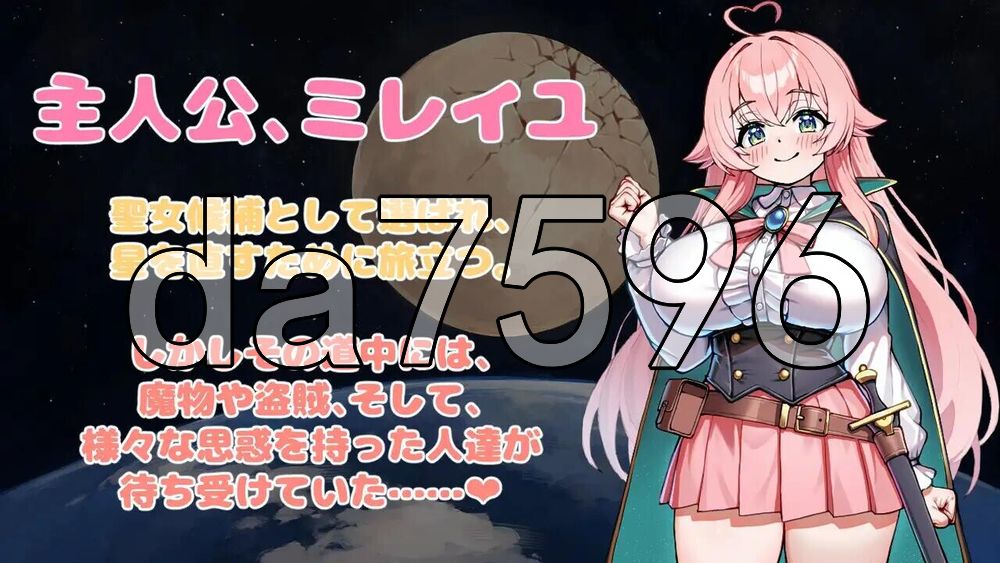 欲望之城与堕落圣女 星直しのブレイブロード -迷宫の街と堕落の聖女候補 双端 AI汉化更新版 预览图