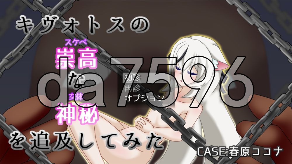 Key社的崇高神秘追求 CASE春原琴梨 キ〇ォトスの崇高な神秘を追求してみた CASE:春原コ〇ナ v1.10 PC端 AI汉化版 预览图