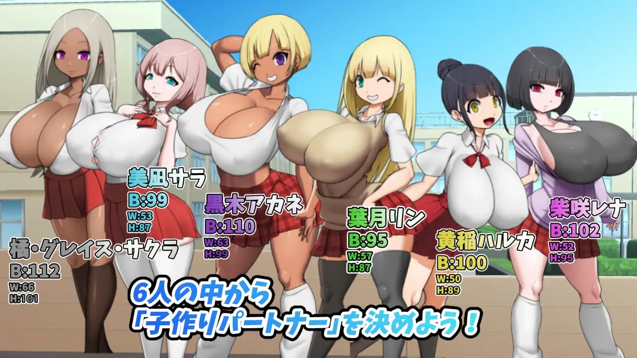 角色造型学园—与角色造型辣妹的造人任务！ 角色造型学園ー角色造型ギャルと子作り任務！ v1.03 PC端 AI汉化版 预览图