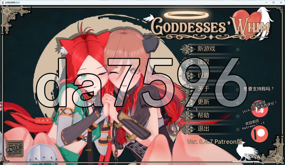 女神的奇想 Goddesses' Whim v0.4.7 双端 汉化版 预览图