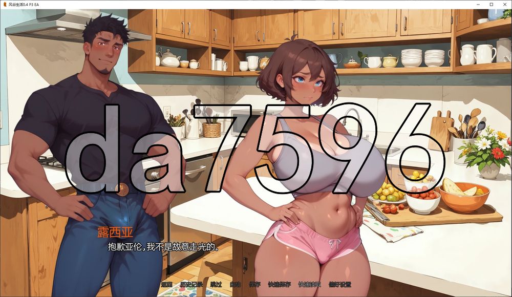 风谷生活 Life in Windvale v0.4 P3 EA 双端 汉化版 预览图