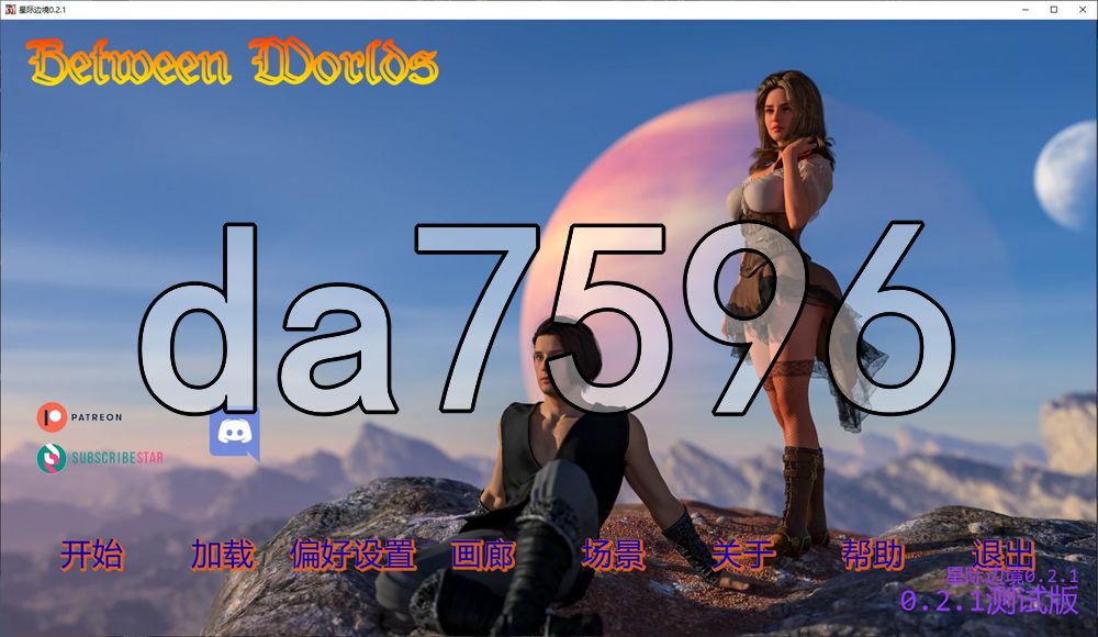星际边境 Between Worlds v0.2.1 Beta 双端 汉化版