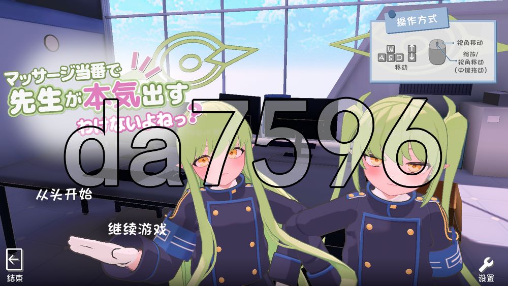 轮到按摩值班,老师怎么可能认真起来嘛? マッサージ当番で先生が本気出すわけないよねっ? 内嵌AI汉化版 PC端 AI汉化更新版