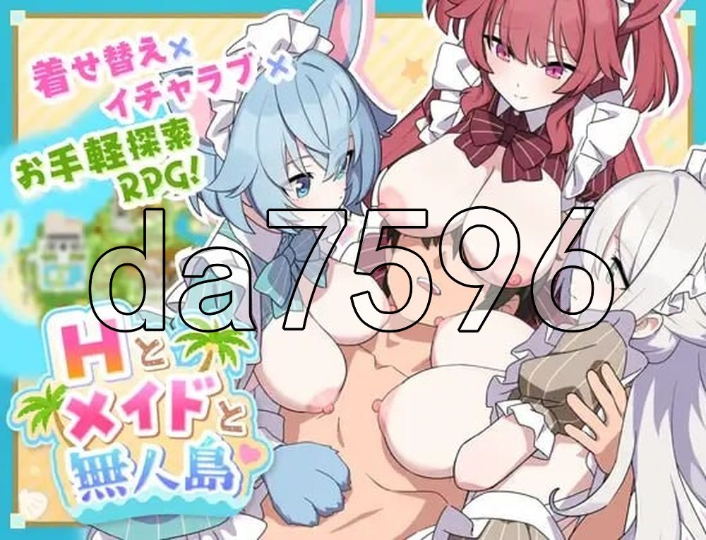 角色造型女仆无人岛后宫 Hとメイドと無人島 双端 AI汉化更新版 预览图