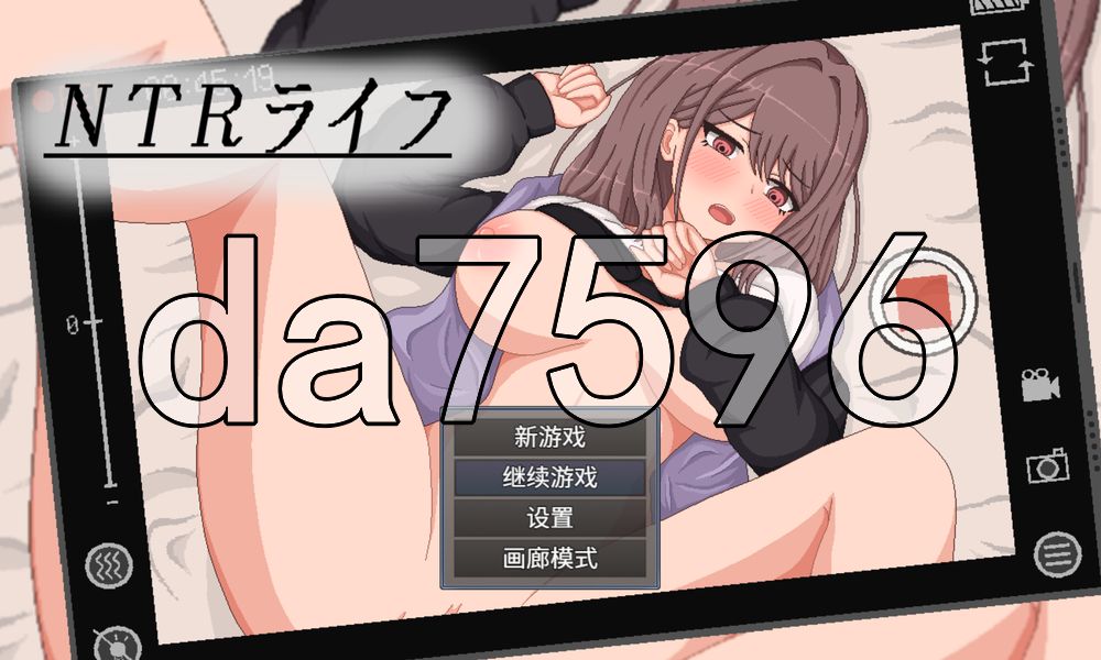 NTR生活 NTRライフ V1.10 双端 AI汉化版