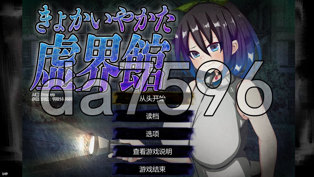 魔虚馆 虚界館 ver.1.1 内嵌AI汉化版 PC端