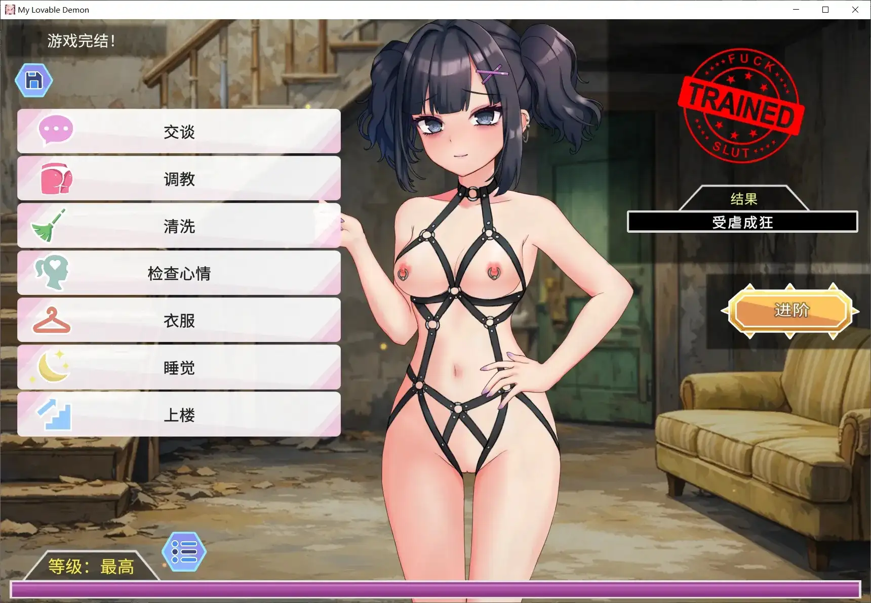 我可爱的恶魔.v1.0.2 PC端 官中高清版 预览图