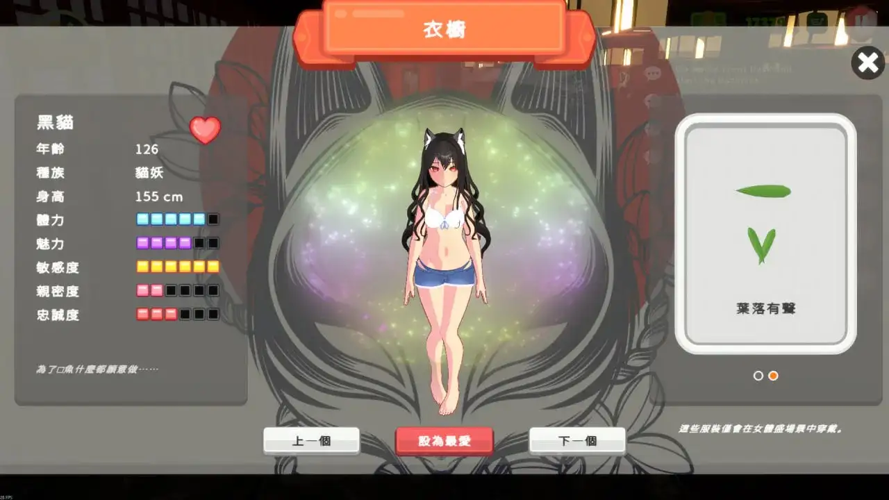 乙女寿司屋.v1.3.2 PC端 官中高清版 预览图