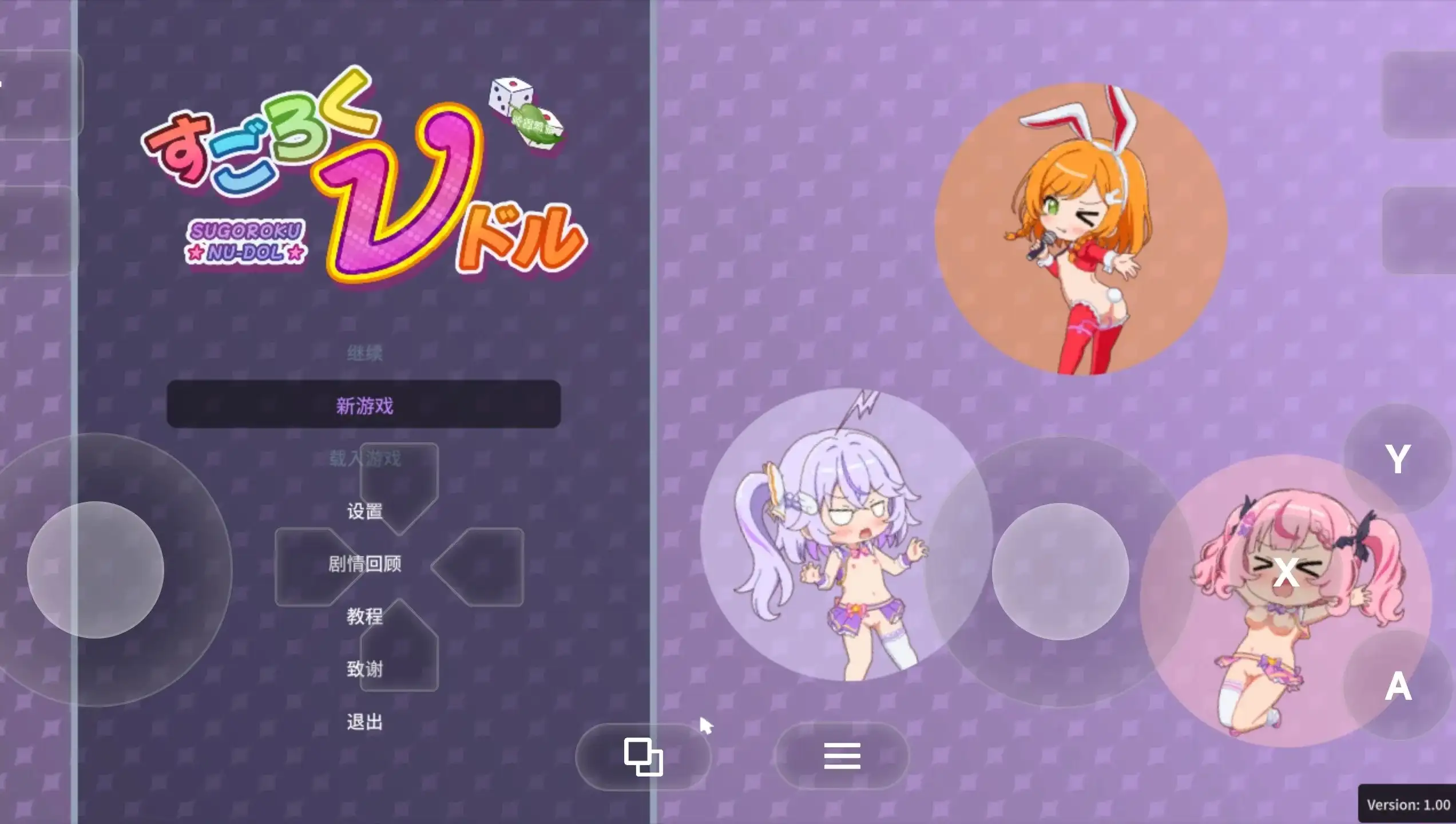 偶像大富翁 v20260911 双端 AI汉化版