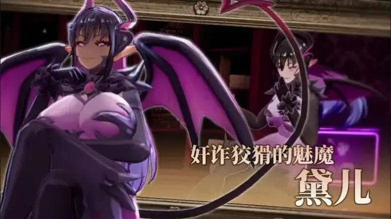 魅魔的梦魇(正式版)1.0.9 PC端 官中高清版 预览图