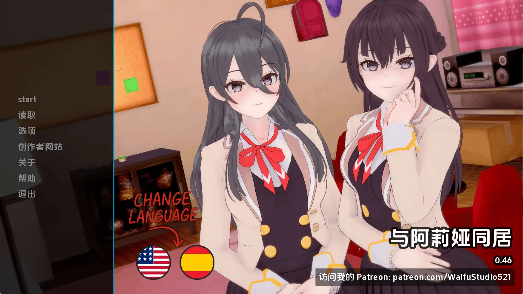 与阿尔雅一起生活v0.46 AI版 双端 汉化版 预览图
