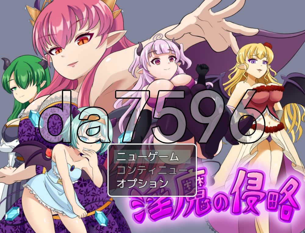 魅魔侵略 魅魔の侵略 PC端 AI汉化更新版