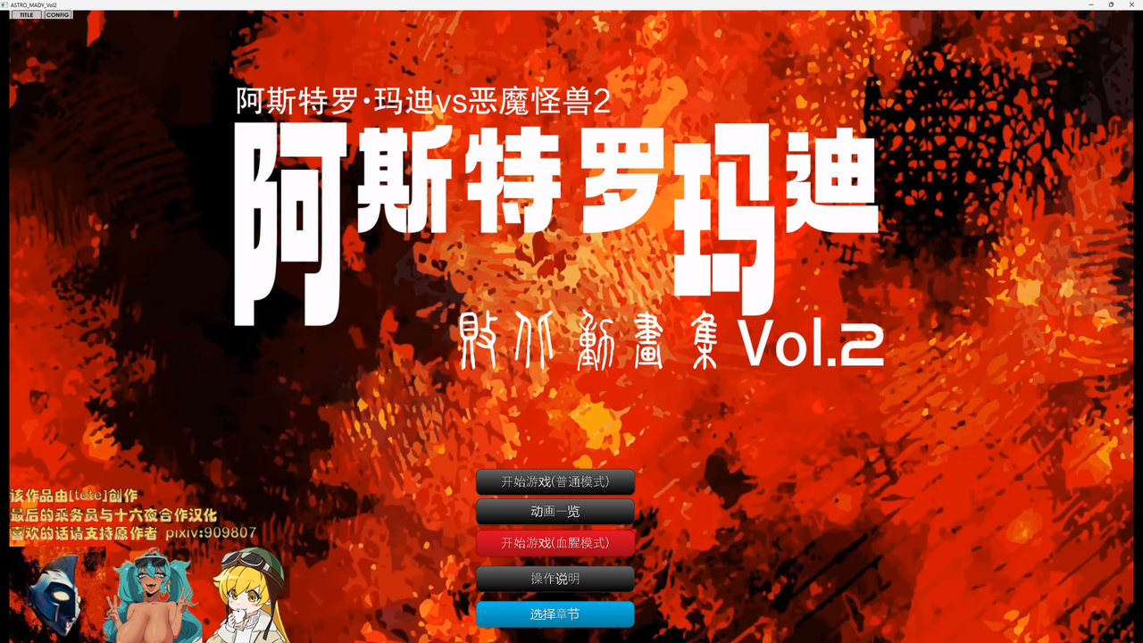 败北动画集Vol.02 双端 汉化版 预览图