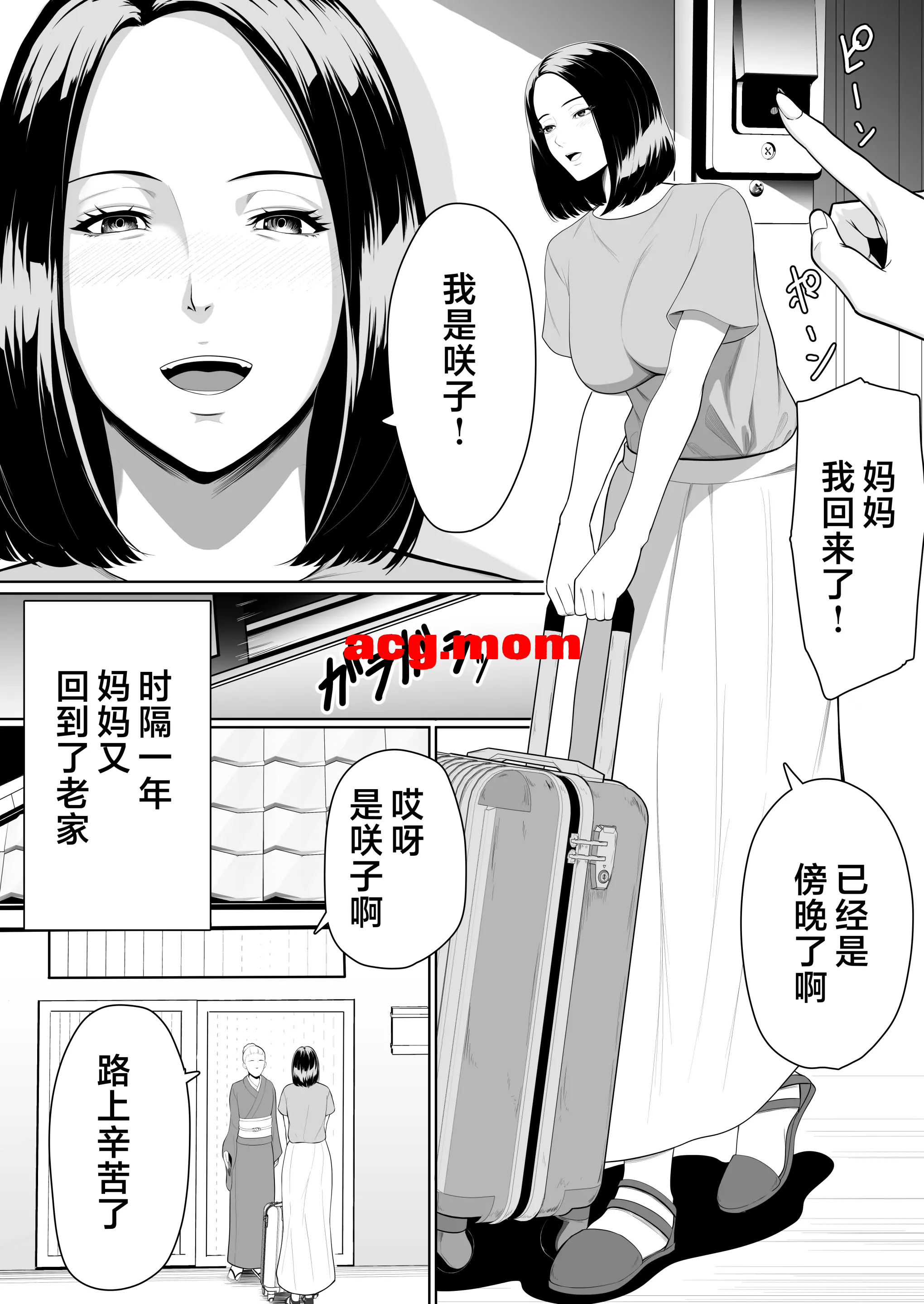 单行本 くると家人として背徳感強めの画面素材したい 総集編 中国翻訳 漫画图集 PC端 预览图