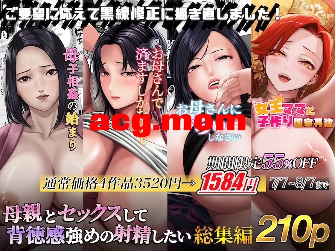 单行本 くると家人として背徳感強めの画面素材したい 総集編 中国翻訳 漫画图集 PC端