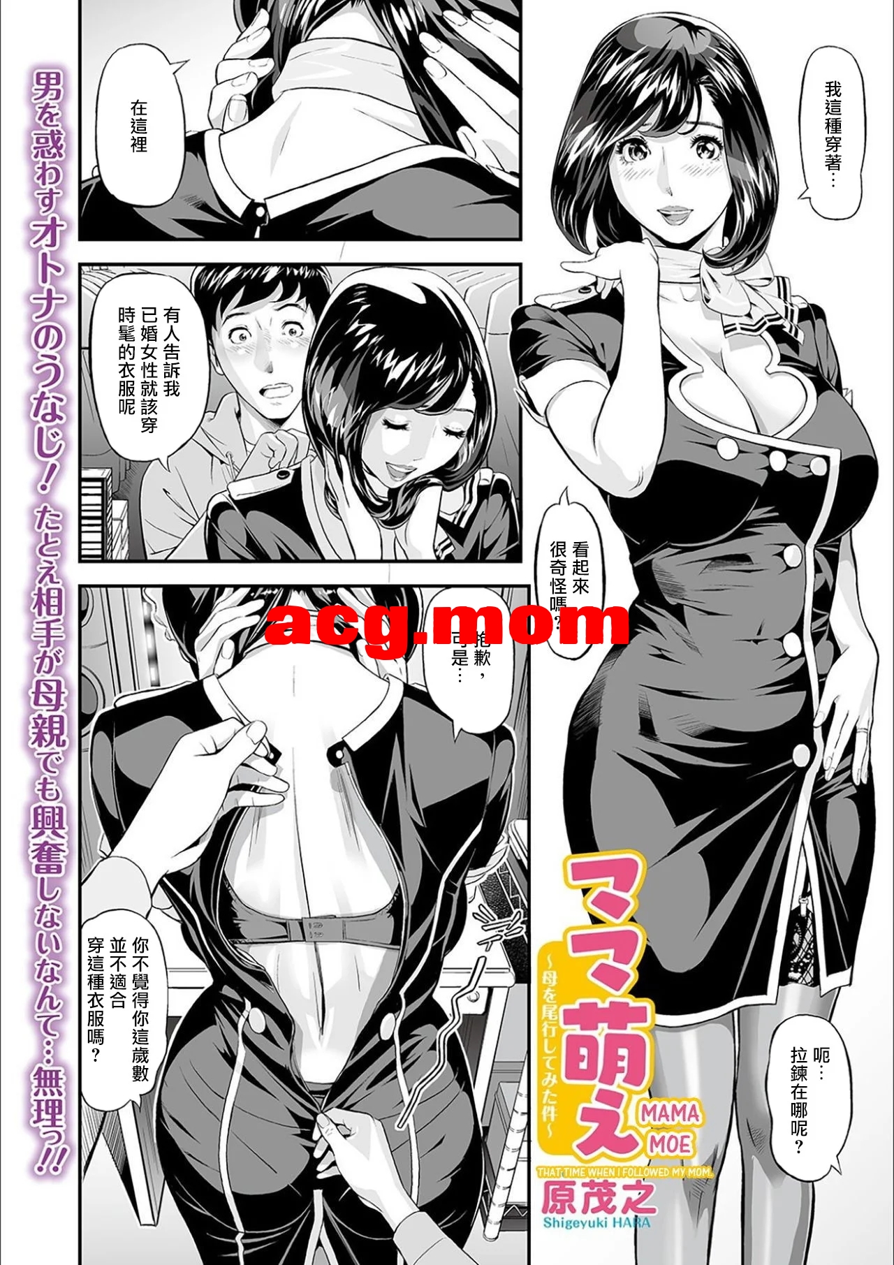 单行本 原茂之 エレガント エロガント 中国翻訳 漫画图集 PC端 预览图