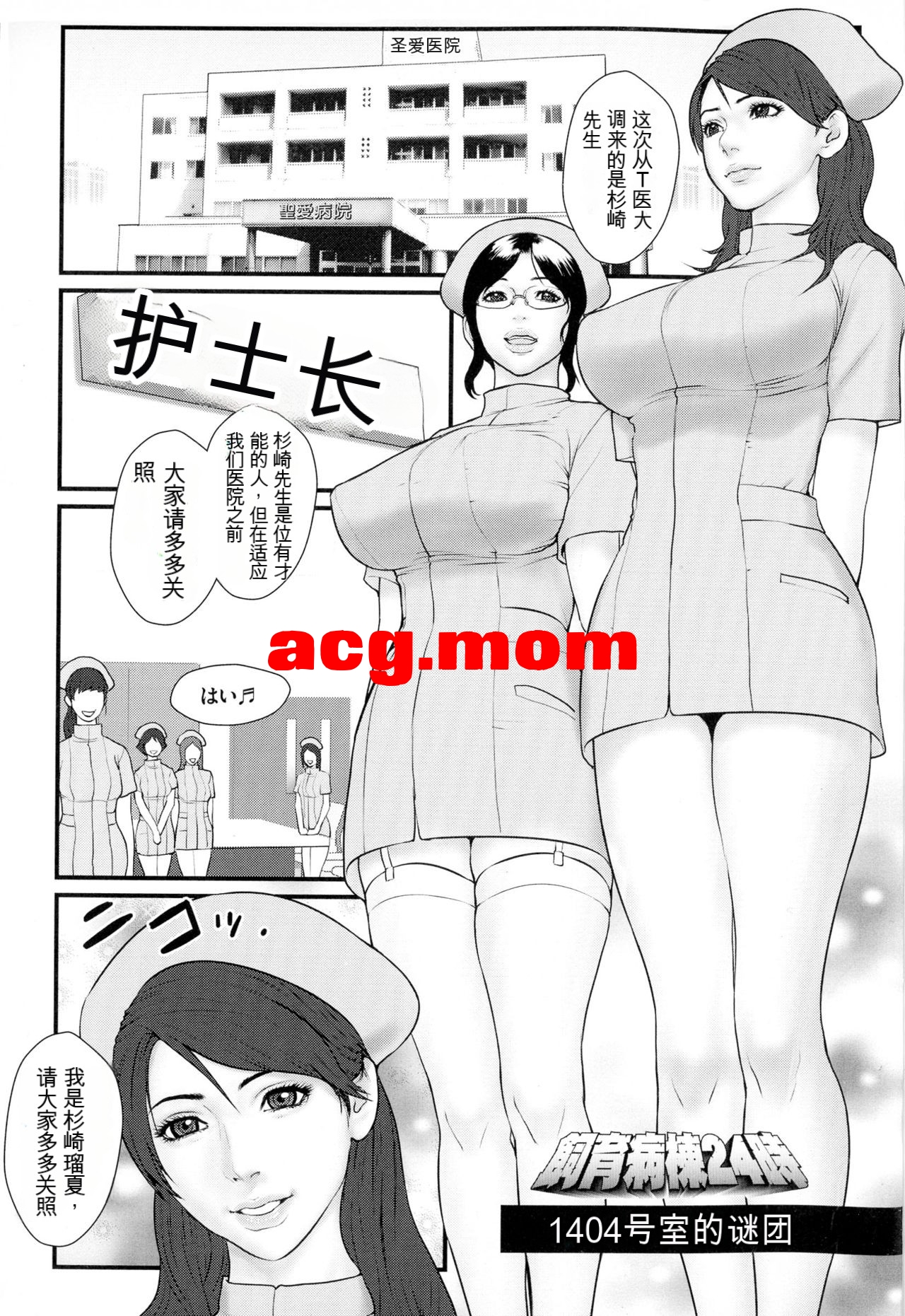 单行本 戦闘的越中 着床！孕ませ島 漫画图集 PC端 预览图
