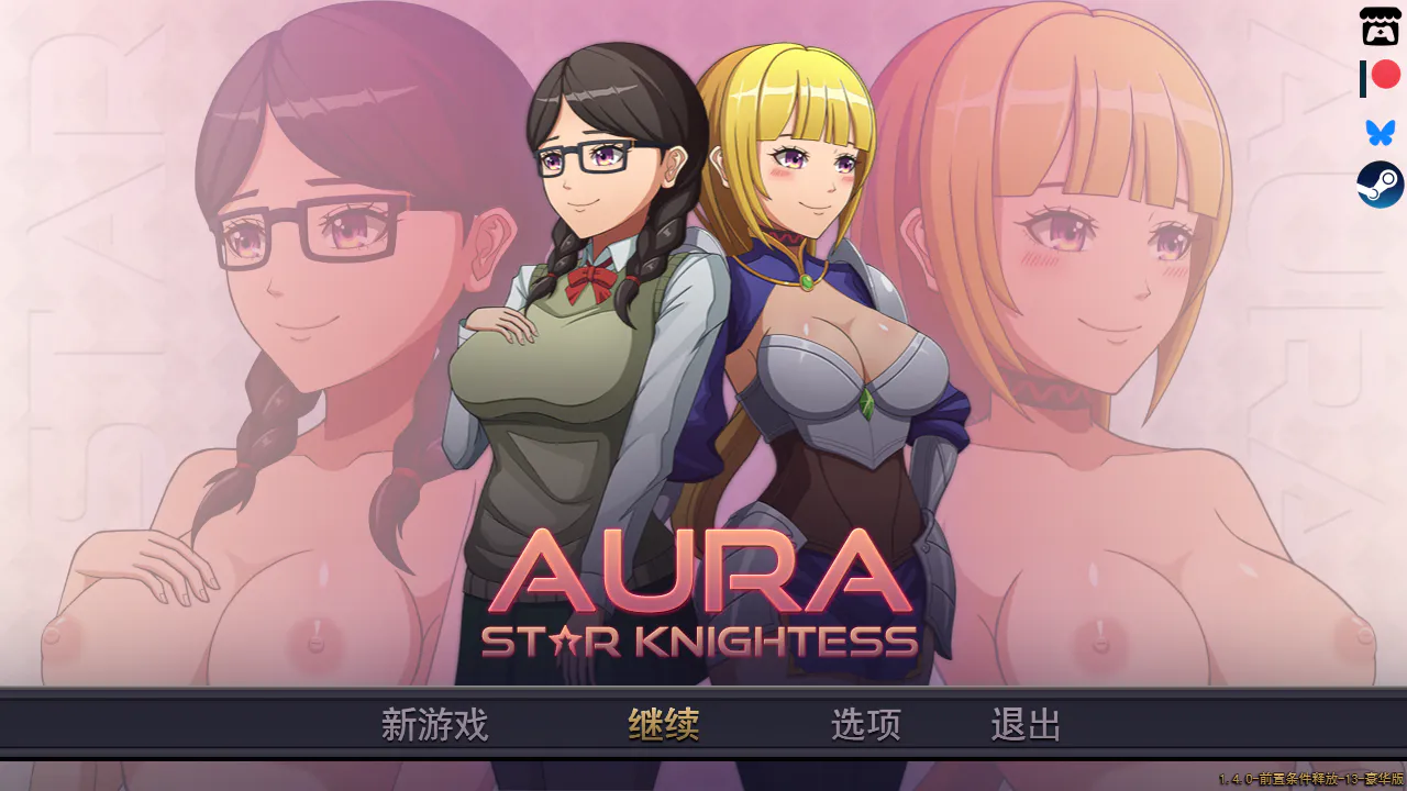 星辰女骑士奥拉 Ver1.4.0_p13 双端 AI汉化版 预览图