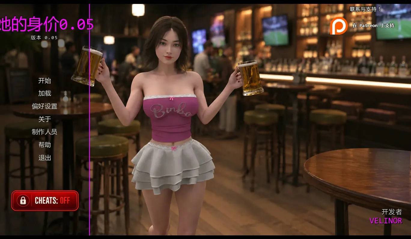 Velinor 她的身价V0.05Her Price v0.05 双端 预览图