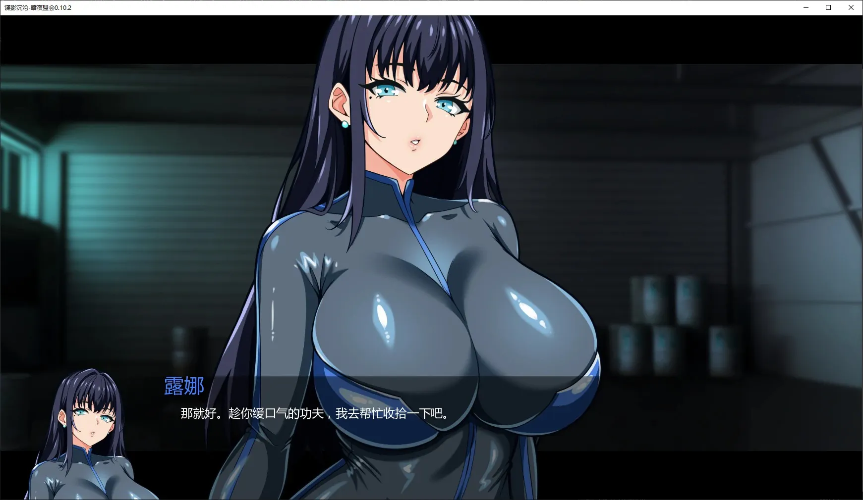 Azienda 谍影沉沦：暗夜盟会V0.10.2Falling Undercover: Nox Syndicate v0.10.2 双端 汉化版 预览图