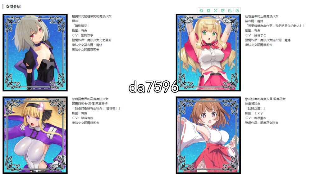 全明星RPG：女杰·和弦 Heroines' Chord 1.2 双端 AI汉化版 预览图