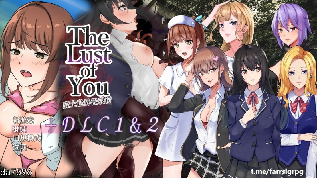 废土世界任我行 退廃世界で美女たちとヤリ放題 ~The Lust of You~DLC1& PC端 更新版 预览图