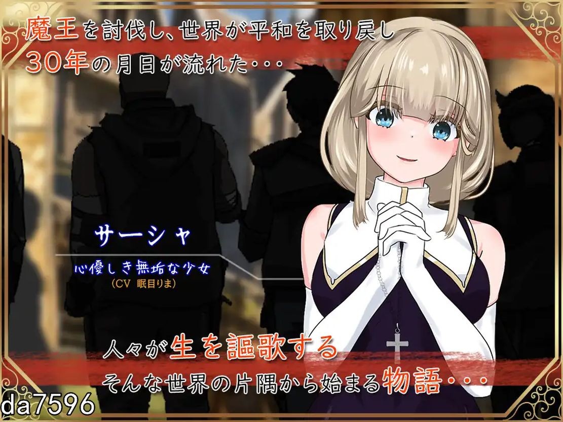 圣女萨莎与朱红魔石 聖女サーシャと朱紅の魔石 机翻版 PC端 预览图