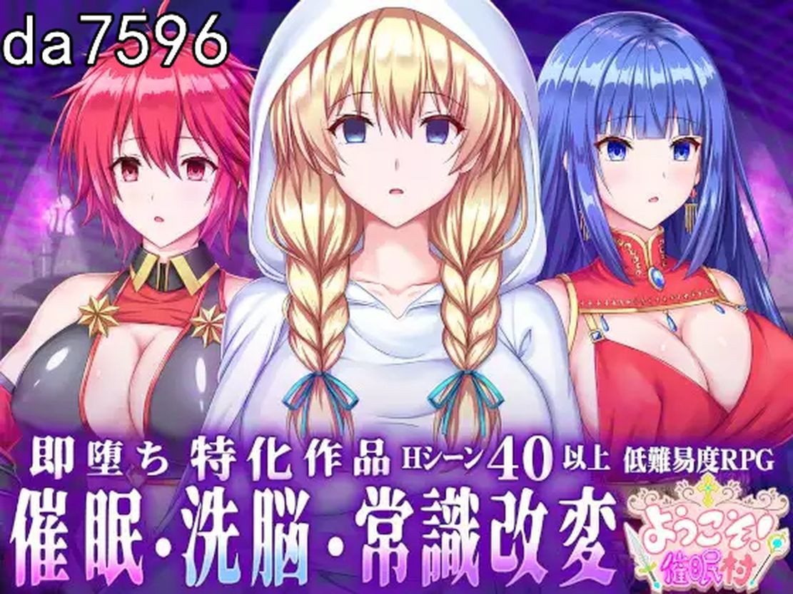 欢迎来到！心理剧情村 ようこそ!心理剧情村 双端 AI汉化版 预览图