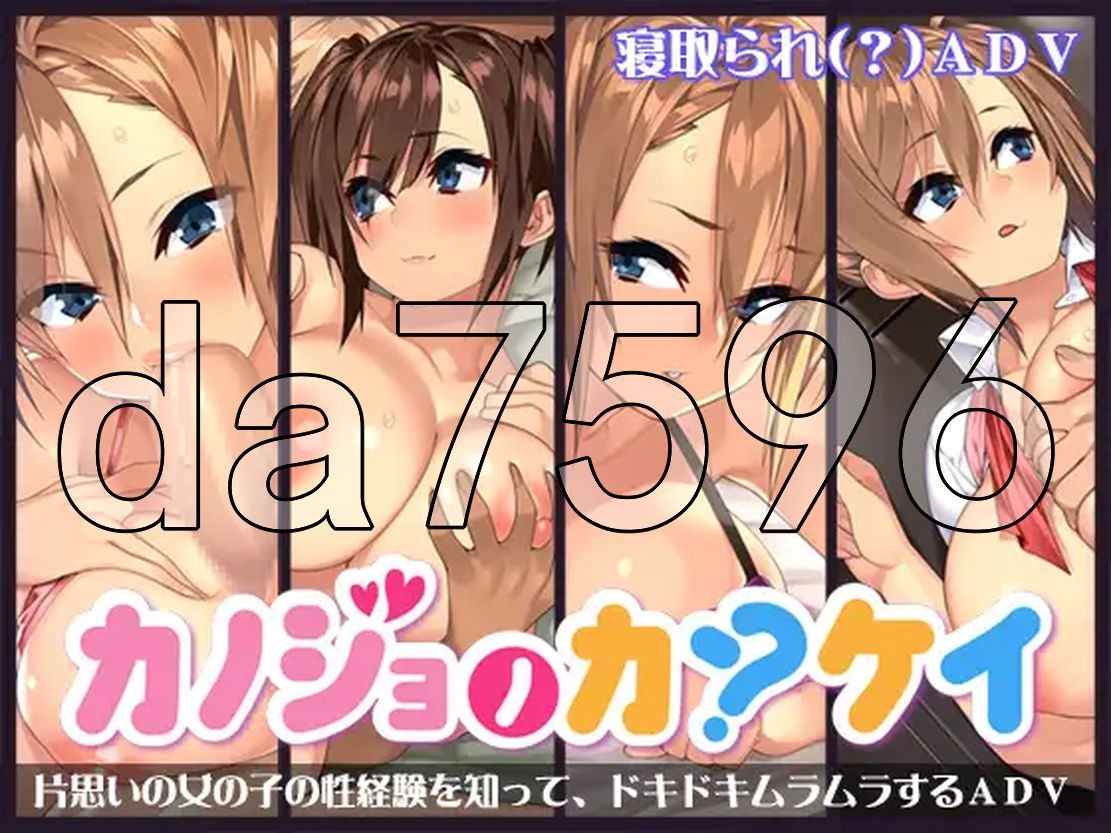 女朋友的关系 カノジョノカンケイ PC端 AI汉化完整版 预览图