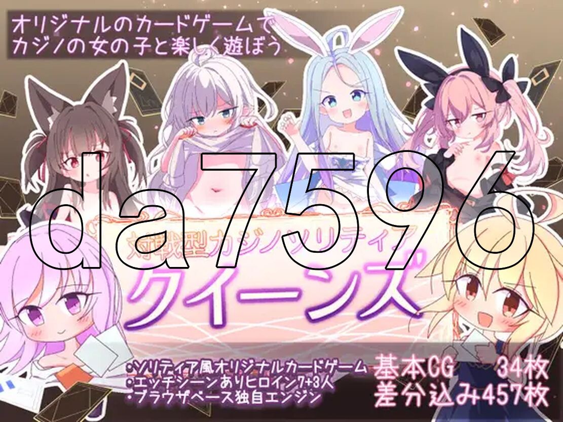 女王游戏 クイーンズ - 対戦型カジノソリティア - Queens Casino ver1.4.0 PC端 官中高清版 预览图