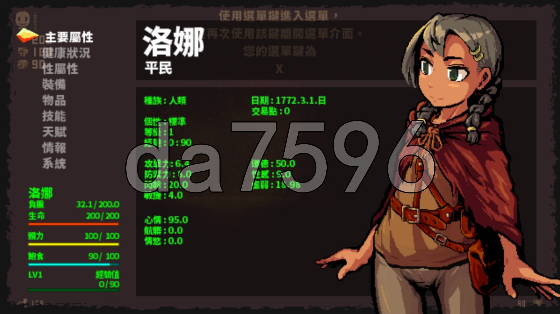洛娜的世界 LonaRPG B.0.9.8.5.F11237 官方中文高清版 PC端 官中高清版 预览图