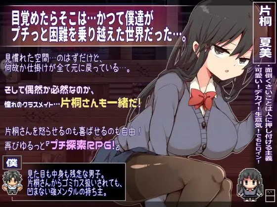 片桐同学想依靠我 安卓端 官中版 预览图