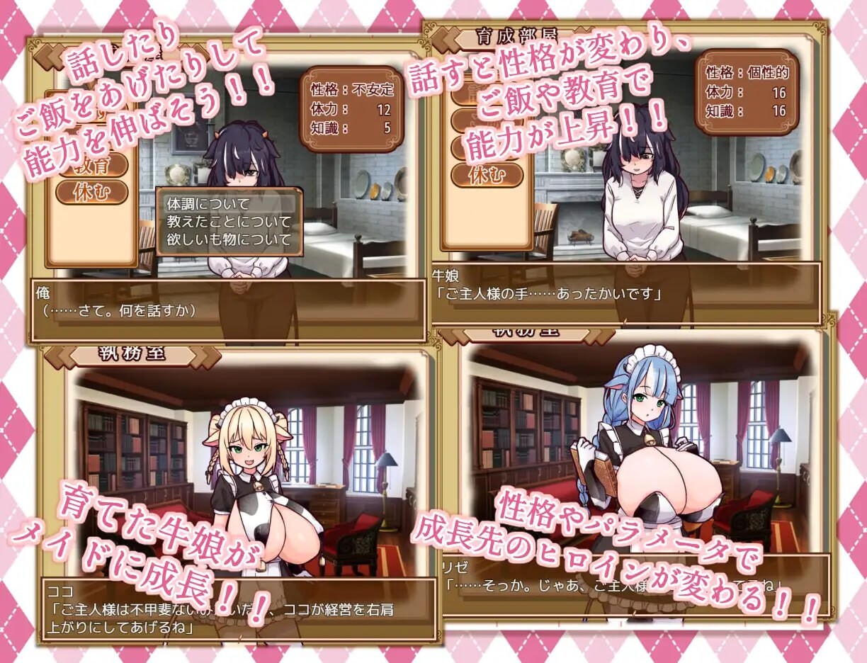 牛女仆牛奶咖啡厅 牛娘メイドのミルクカフェ 双端 AI汉化版 预览图