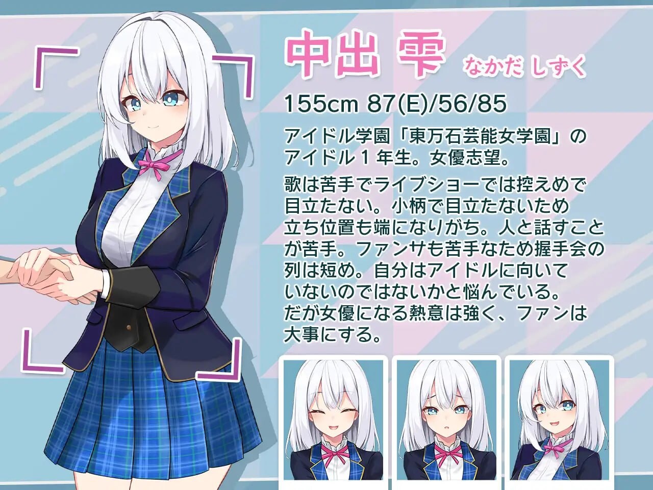 偶像JK恶作剧握手会 アイドルJK痴○握手会 双端 AI汉化版 预览图