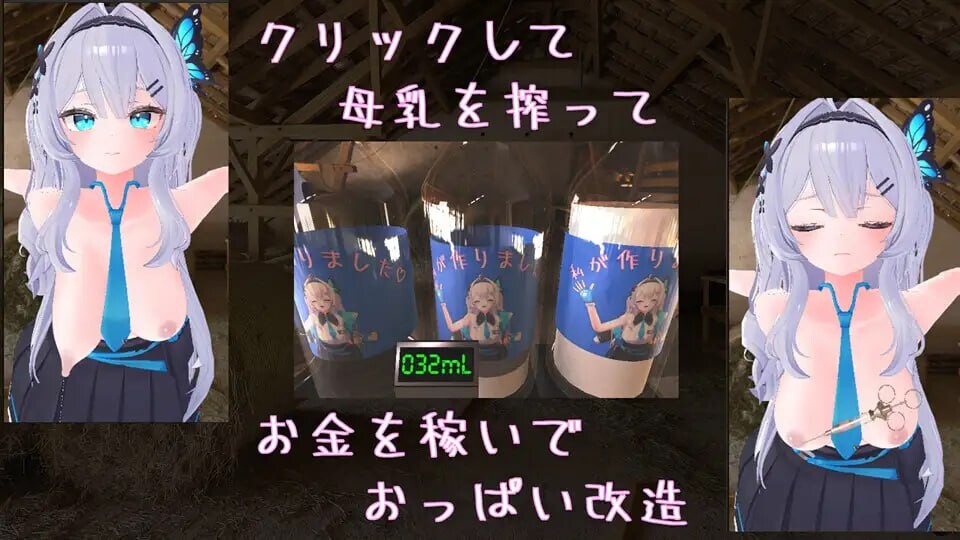 点击乳业 クリッカー乳業 PC端 官中版 预览图
