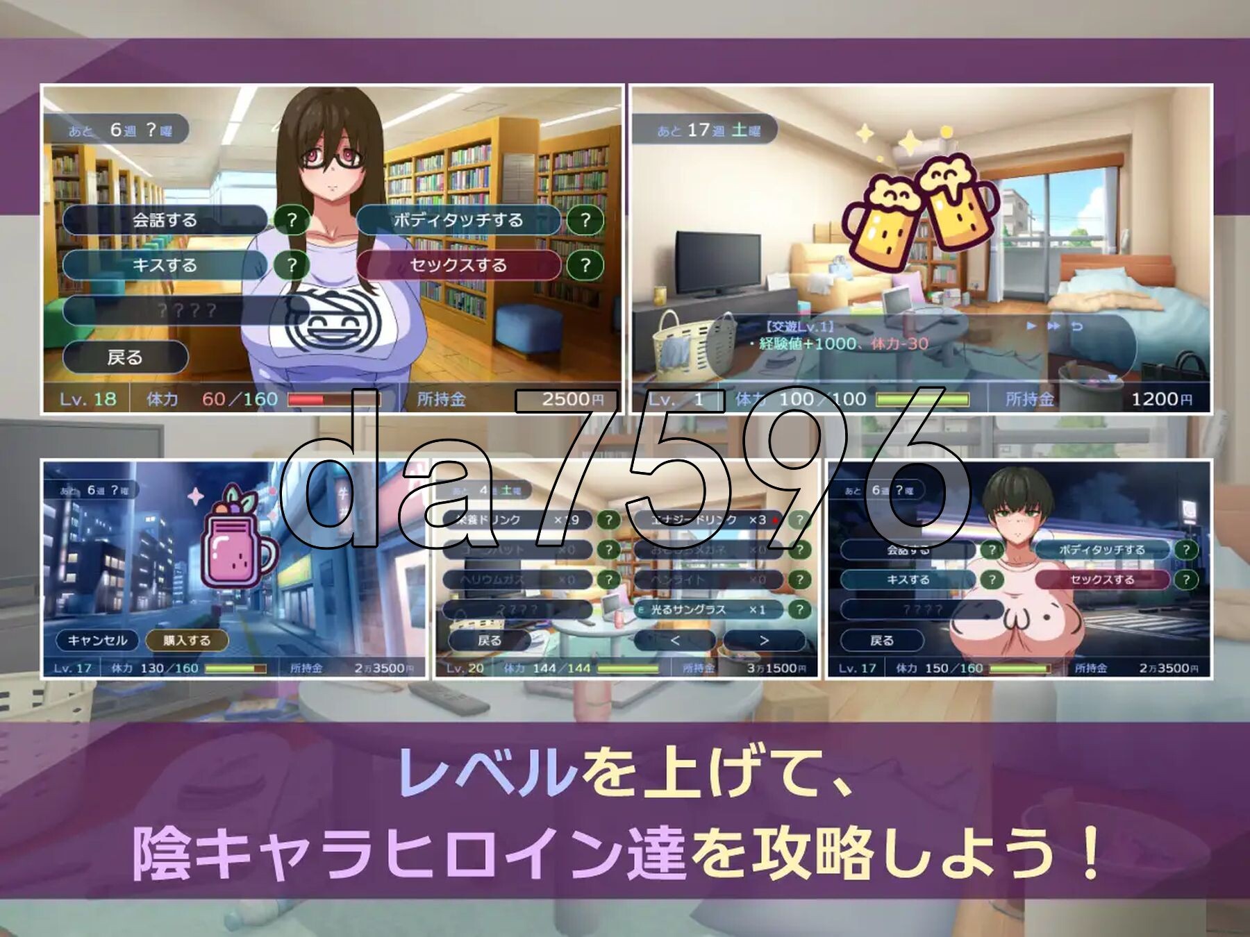 阴角交流 陰キャラこみゅにけーしょん PC端 AI汉化更新版 预览图