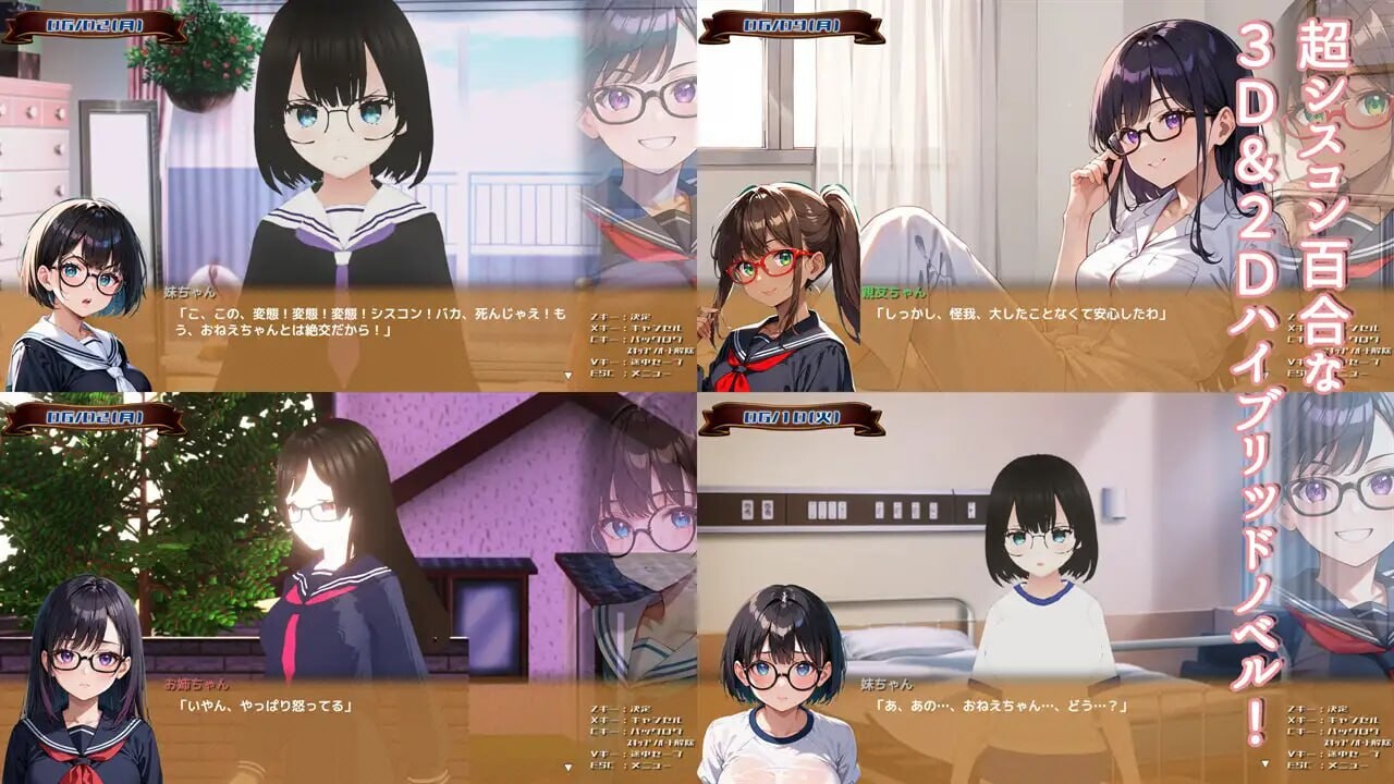 姐姐（有恋妹情结）对想和妹妹独处消遣这件事感到异常兴奋 PC端 汉化版 预览图