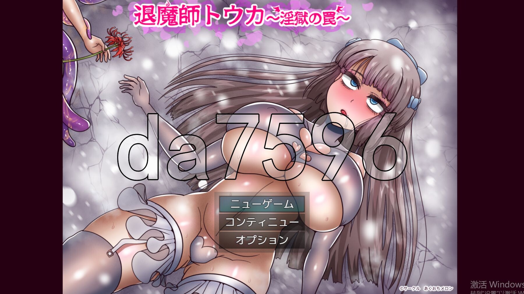 退魔师托卡～淫狱的陷阱～ 退魔師トウカ～淫獄の罠～ 生肉版 PC端 日文原版 预览图