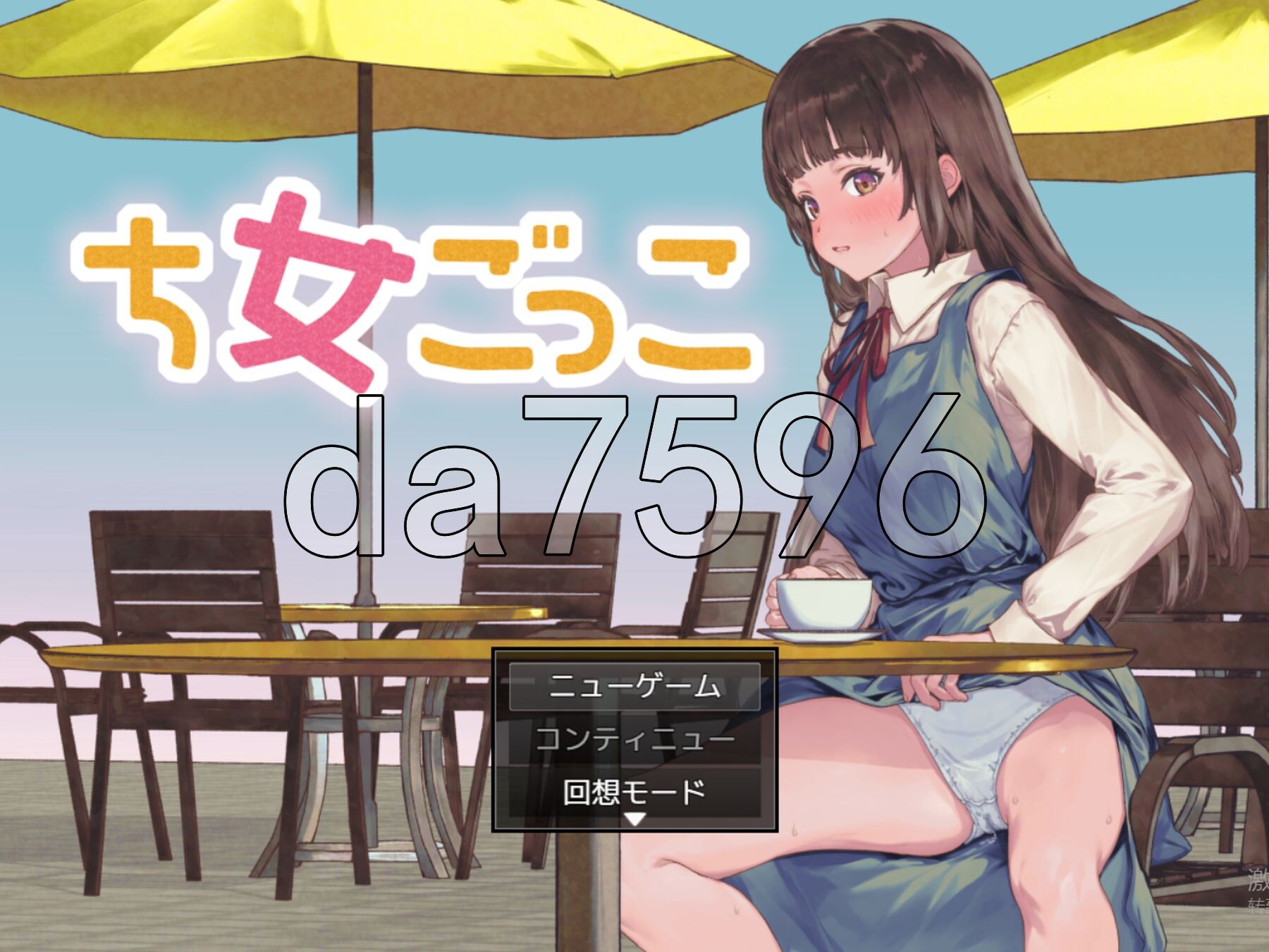 新手角色游戏 ち女ごっこ PC端 AI汉化更新版 预览图