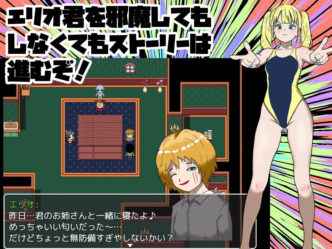 姐姐由我来守护！ PC端 汉化版 预览图