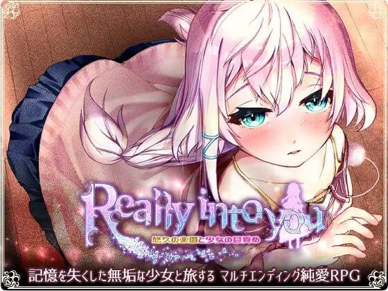 Really into you -悠久的乐园和少女的觉醒 PC端 汉化版 预览图