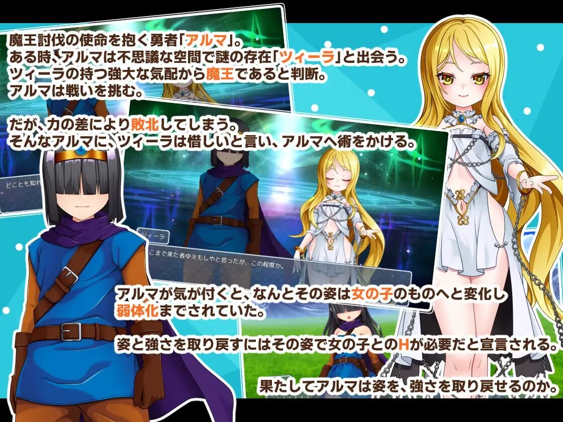 除了那里（♂）以外都性转的勇者的故事 PC端 汉化版 预览图