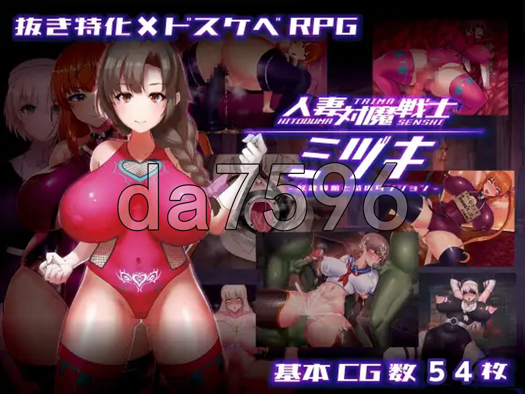 伴侣角色对魔战士美月～奴隶角色妇与成长载体迷宫～ 伴侣角色対魔戦士ミヅキ～奴隶角色婦と成长载体ダンジョン～ PC端 AI汉化更新版 预览图