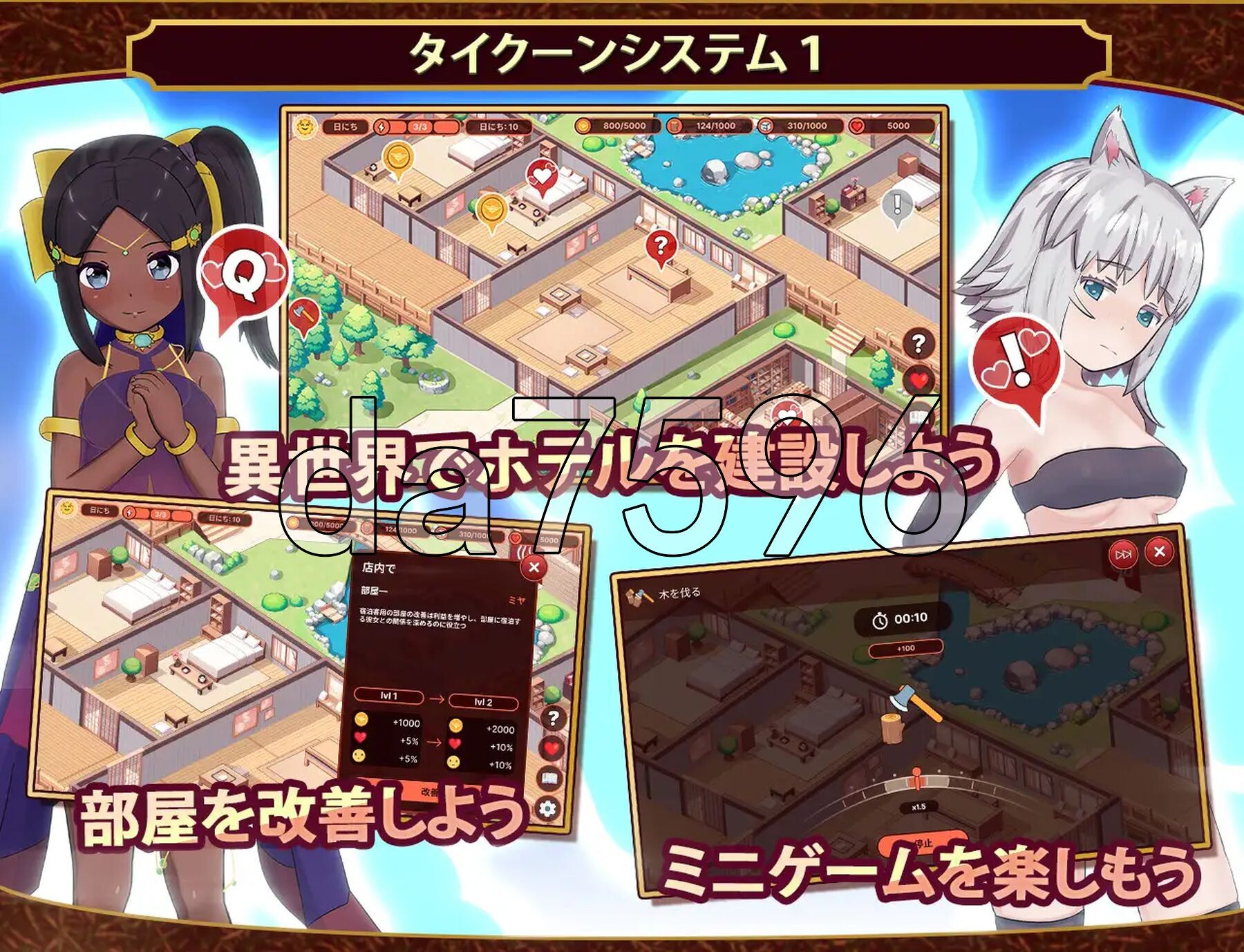 我的异世界酒店～建造旅馆并打造专属群像互动 僕の異世界ホテル ~ ホテルを建設し、自分のハレムを作ろう PC端 AI汉化版 预览图