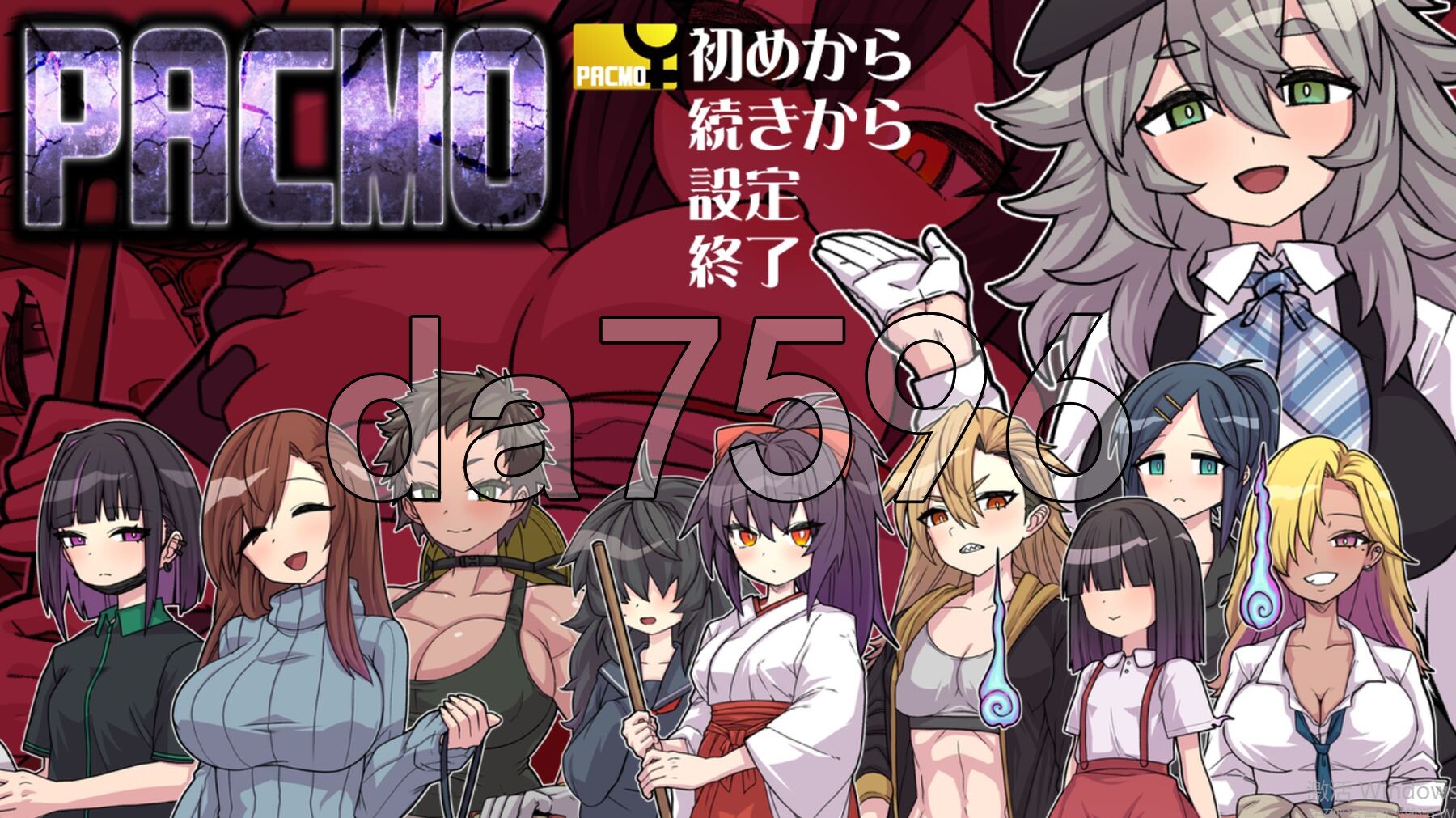 PACMO～随时随地、任何事情、和任何人！？与所有女性随心所欲的!!～ PACMO～ドコでもナンでもダレとでも!?全ての女と身勝手 安卓端 预览图