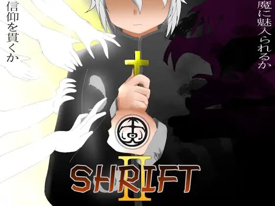 SHRIFTⅡ 日文生肉版 PC端 日文原版 预览图