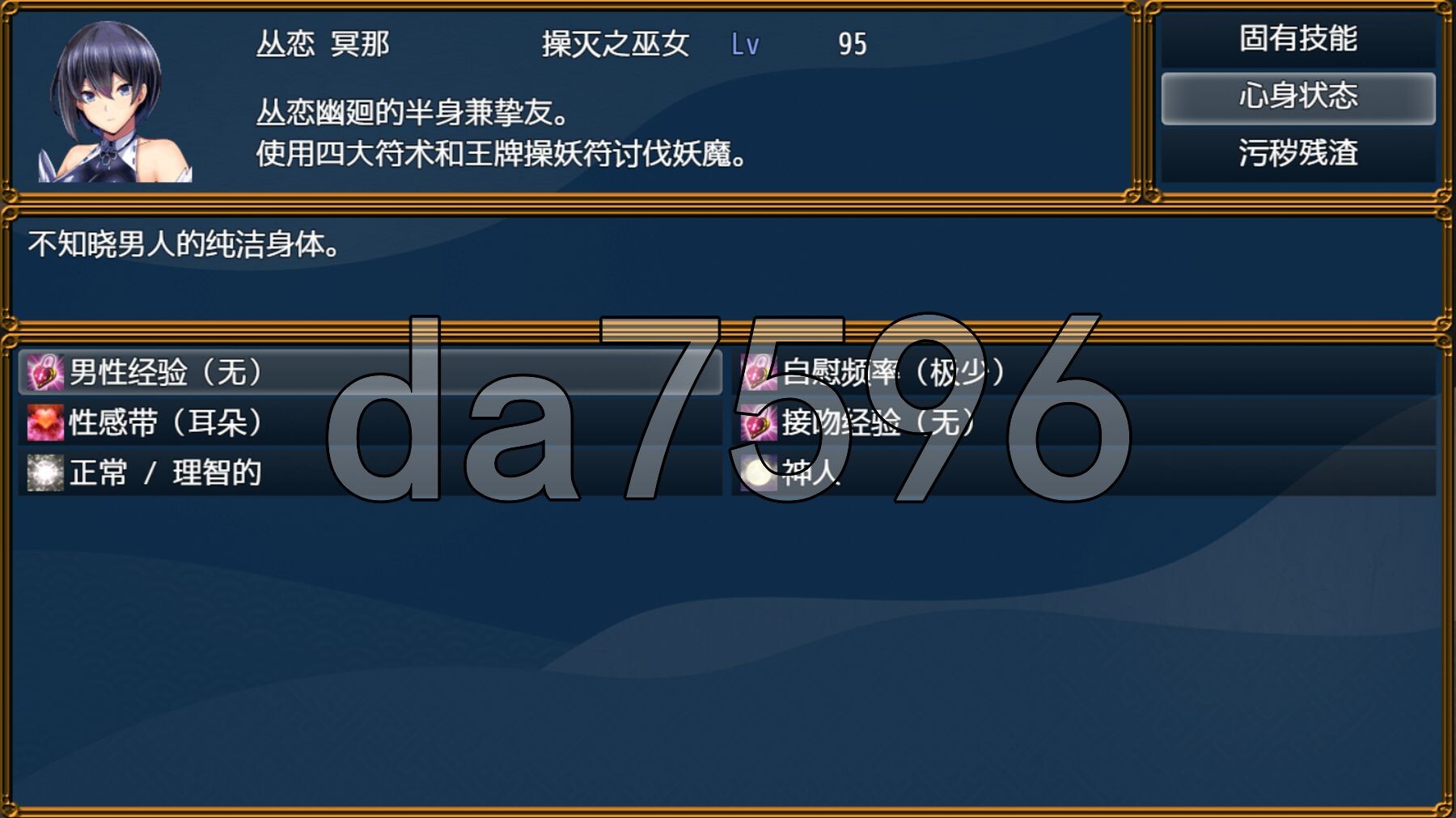 操灭之巫女冥那 操滅の巫女メイナ 机翻版 PC端 预览图