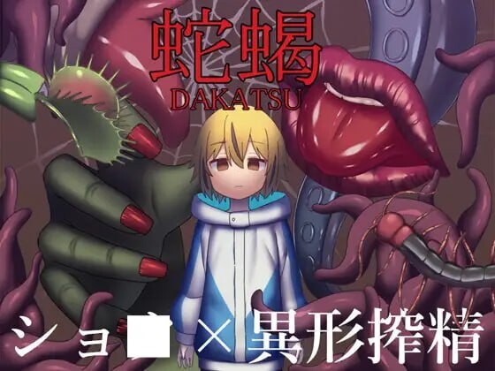 蛇蝎 AI汉化版+CV PC端 AI汉化更新版 预览图