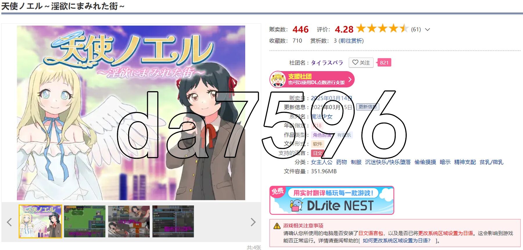 天使诺艾尔～沉溺于迷宫街道～ 天使ノエル～迷宫にまみれた街～ 双端 AI汉化版 预览图