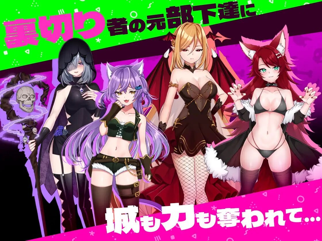 怠惰魔王与解咒石 へなちょこ魔王様と4つの解呪石 PC端 官中高清版 预览图
